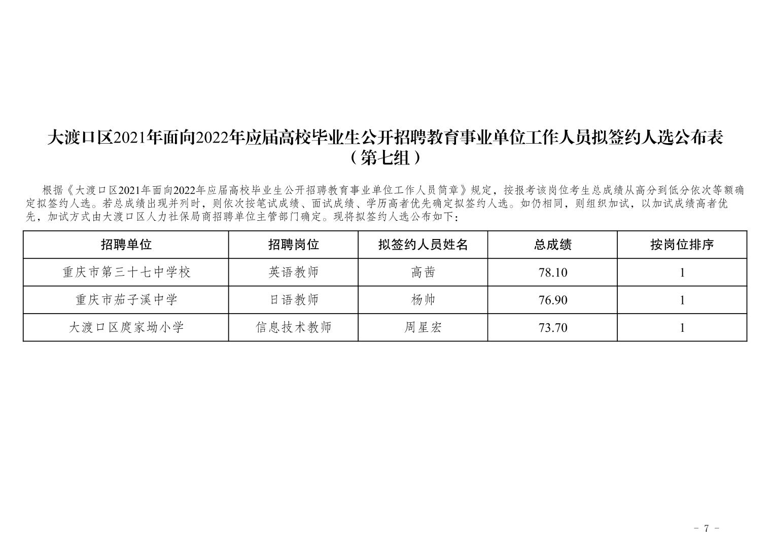 康定县教育局最新招聘信息公开详解