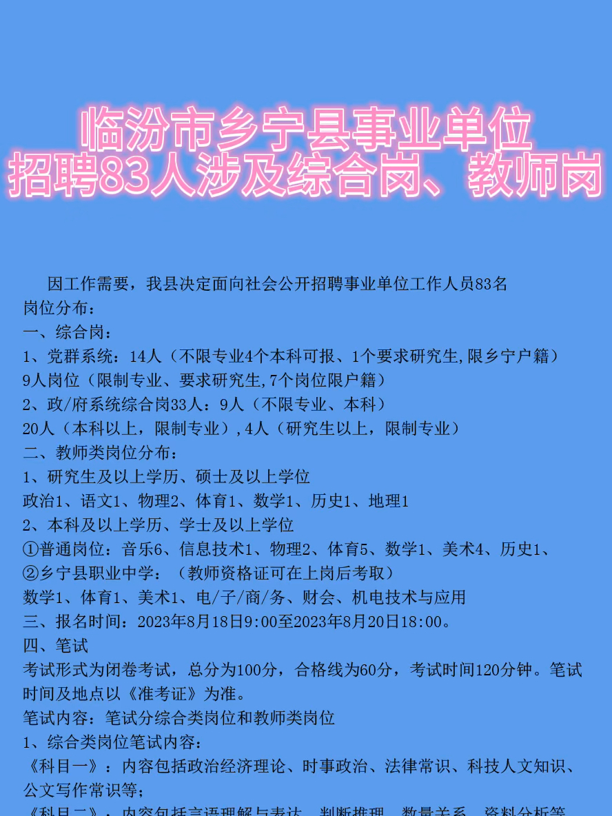 汾阳市太和桥办事处最新招聘信息全览