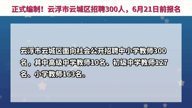 紫云镇最新招聘信息详解及解读指南