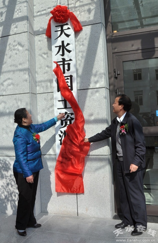 天水市国土资源局最新项目研究揭秘，推动城市土地规划与资源利用新进展