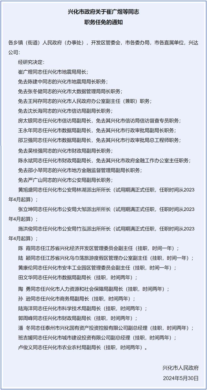 清泉村委会人事任命新成员，村级治理迈向新台阶