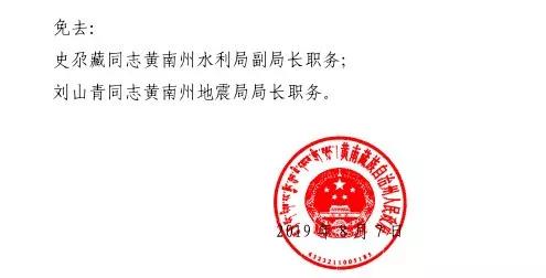 绒嘎居委会最新人事任命，重塑社区未来