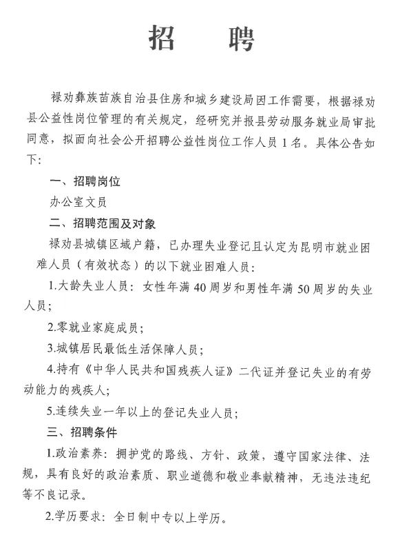 岳谢村民委员会最新招聘信息汇总