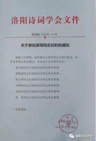 后川沟村民委员会人事任命重塑乡村治理格局的积极推动力