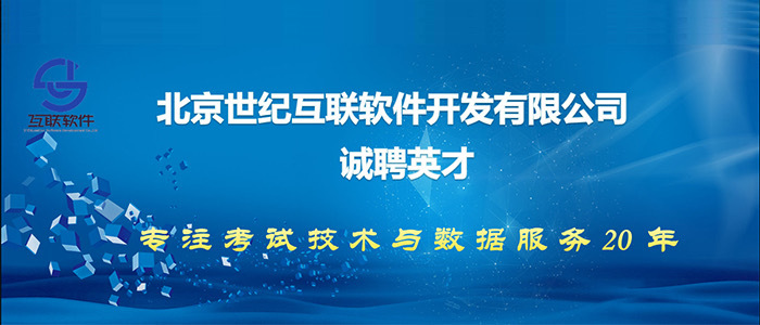 黄村最新招聘信息全面解析