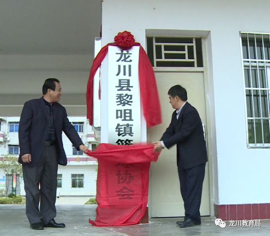 黎咀镇领导团队引领地方发展新征程