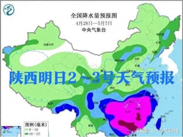 萨囊村天气预报更新通知