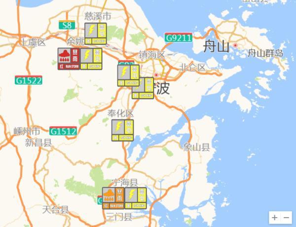 余姚市应急管理局最新发展规划概览