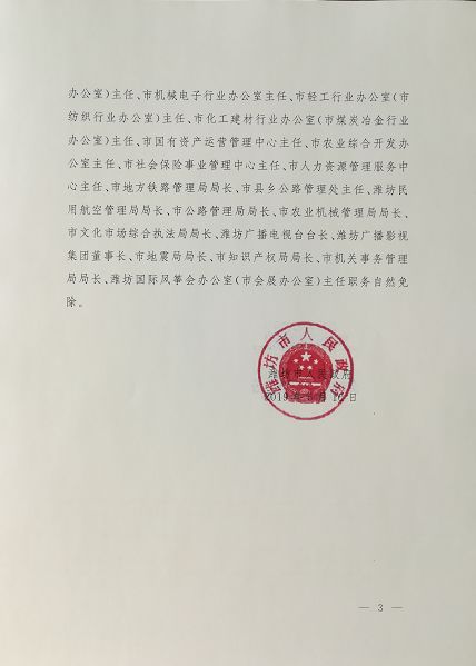 桂云花满族乡人事任命最新动态