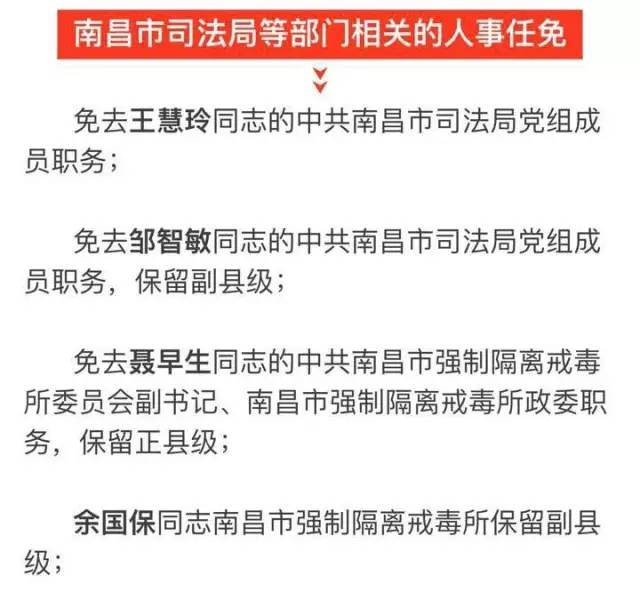 怀化市科学技术局人事任命，推动科技创新与发展的核心力量