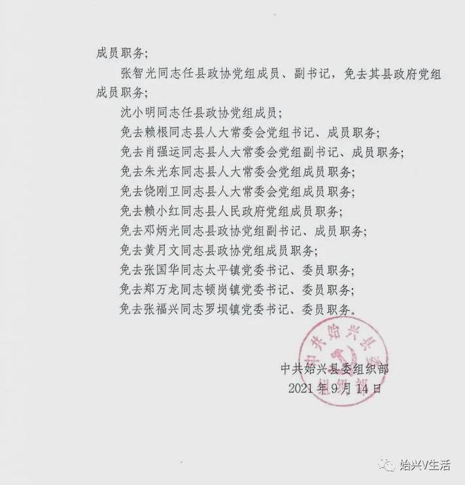 秀岭村委会人事任命揭晓，重塑乡村治理新格局