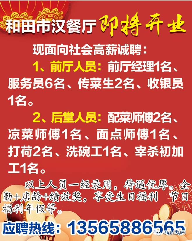 梁徐镇最新招聘信息全面解析