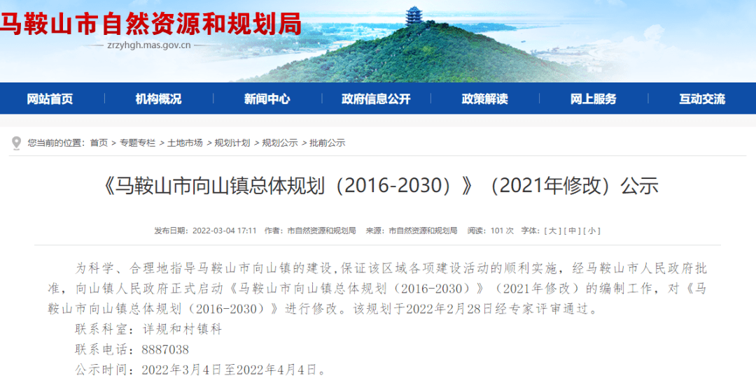 向山镇未来蓝图，最新发展规划引领繁荣未来