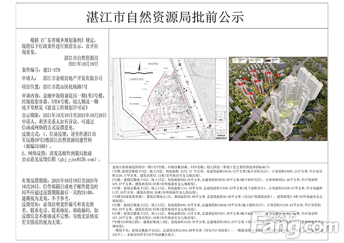 江门市首府住房改革委员会办公室最新项目研究动态