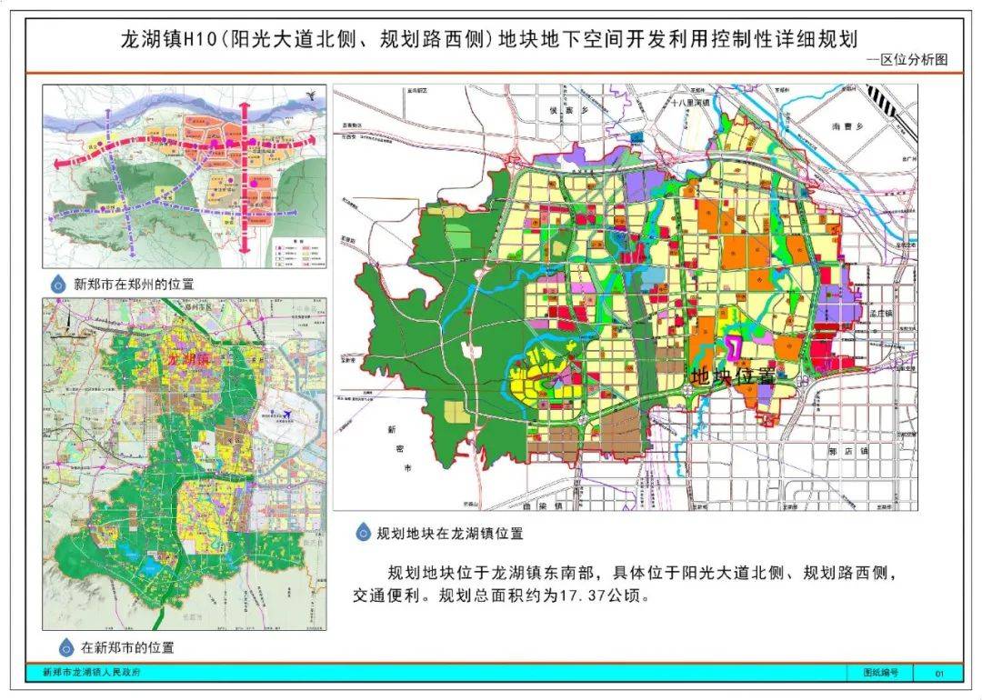 何原村委会全新发展规划揭秘