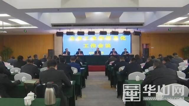 渭南市招商促进局新领导团队招商新动向揭秘