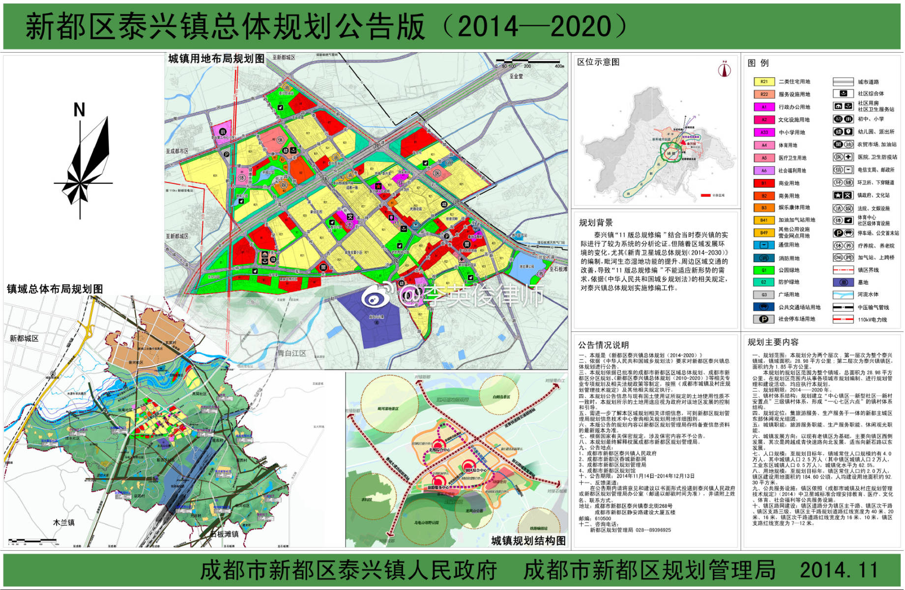 泡子镇未来繁荣蓝图，最新发展规划揭秘