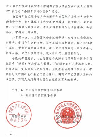 景德镇市司法局人事任命揭晓，法治建设开启新篇章