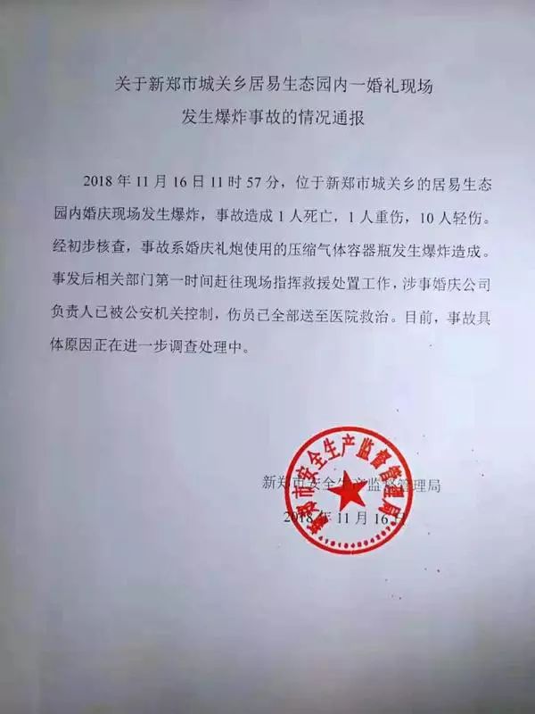 晋中市安全生产监督管理局人事任命推动事业迈上新台阶