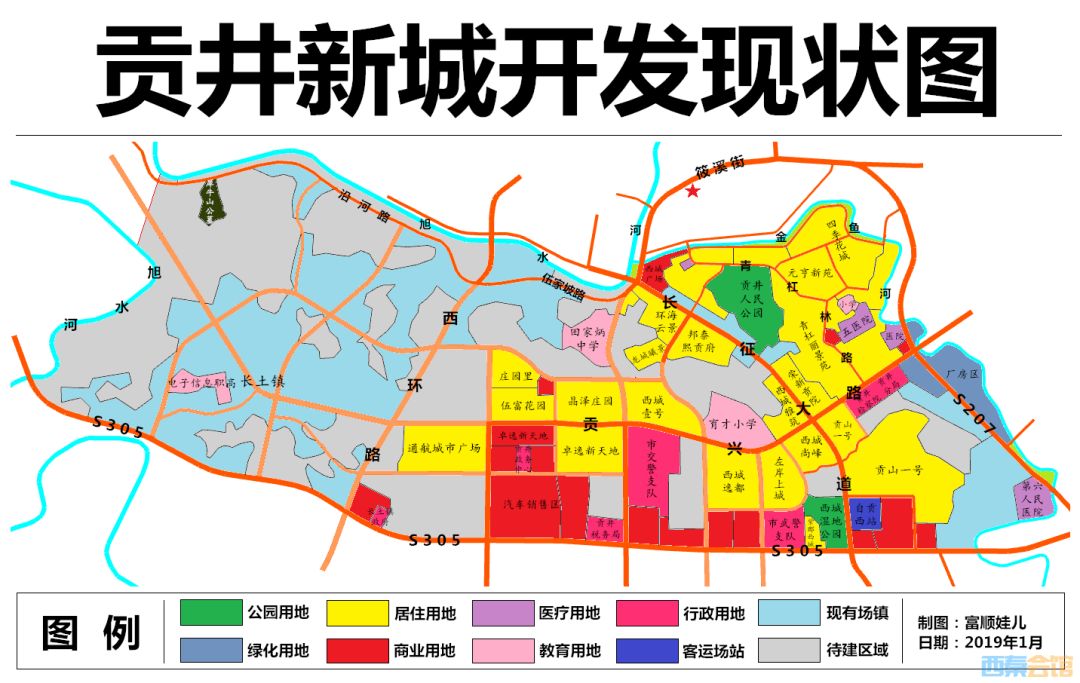 贡井区人民政府办公室最新发展规划概览