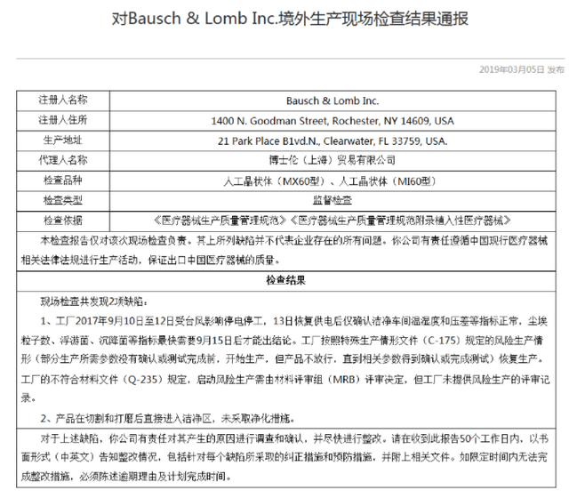 斯玛沃布库村人事任命最新动态与未来展望