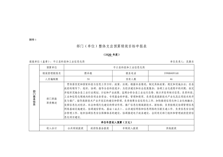 平江县科学技术和工业信息化局最新项目进展深度剖析